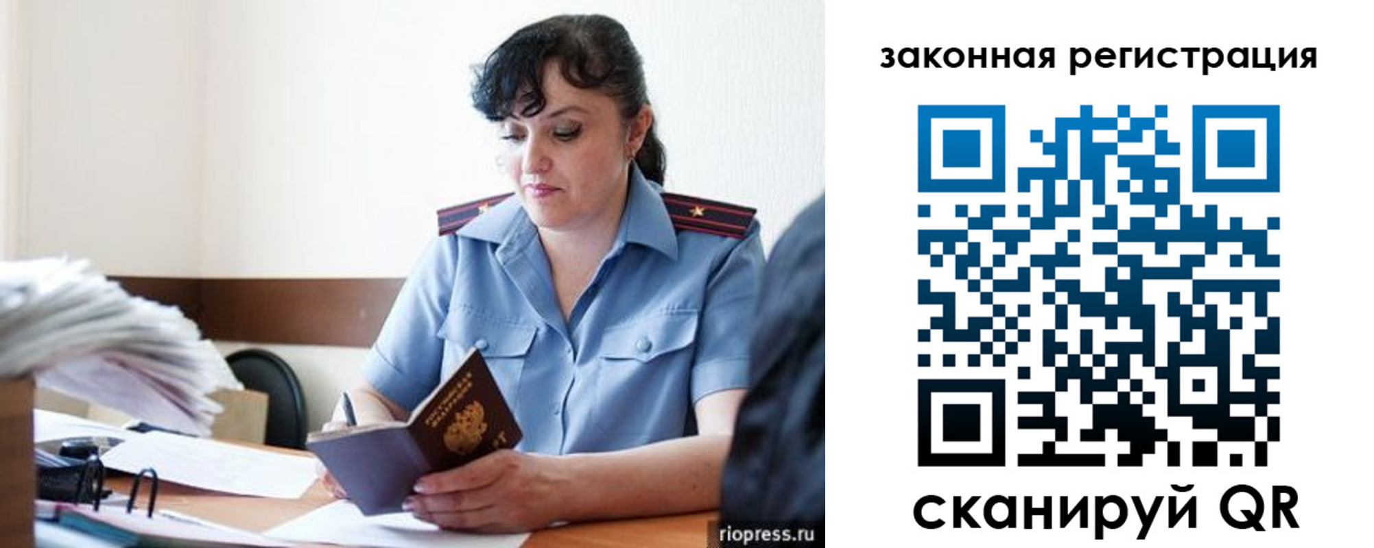 временная регистрация для школы в Ельце