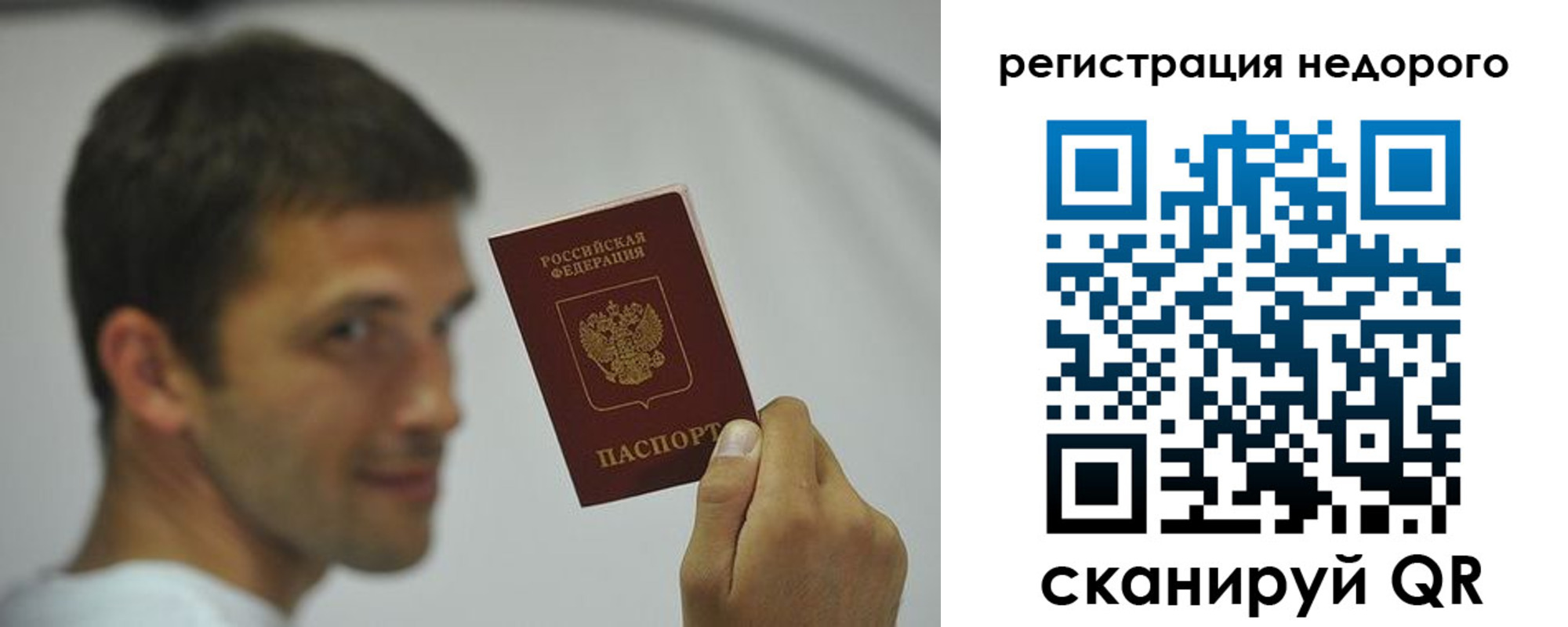 временная регистрация поиск в Ельце