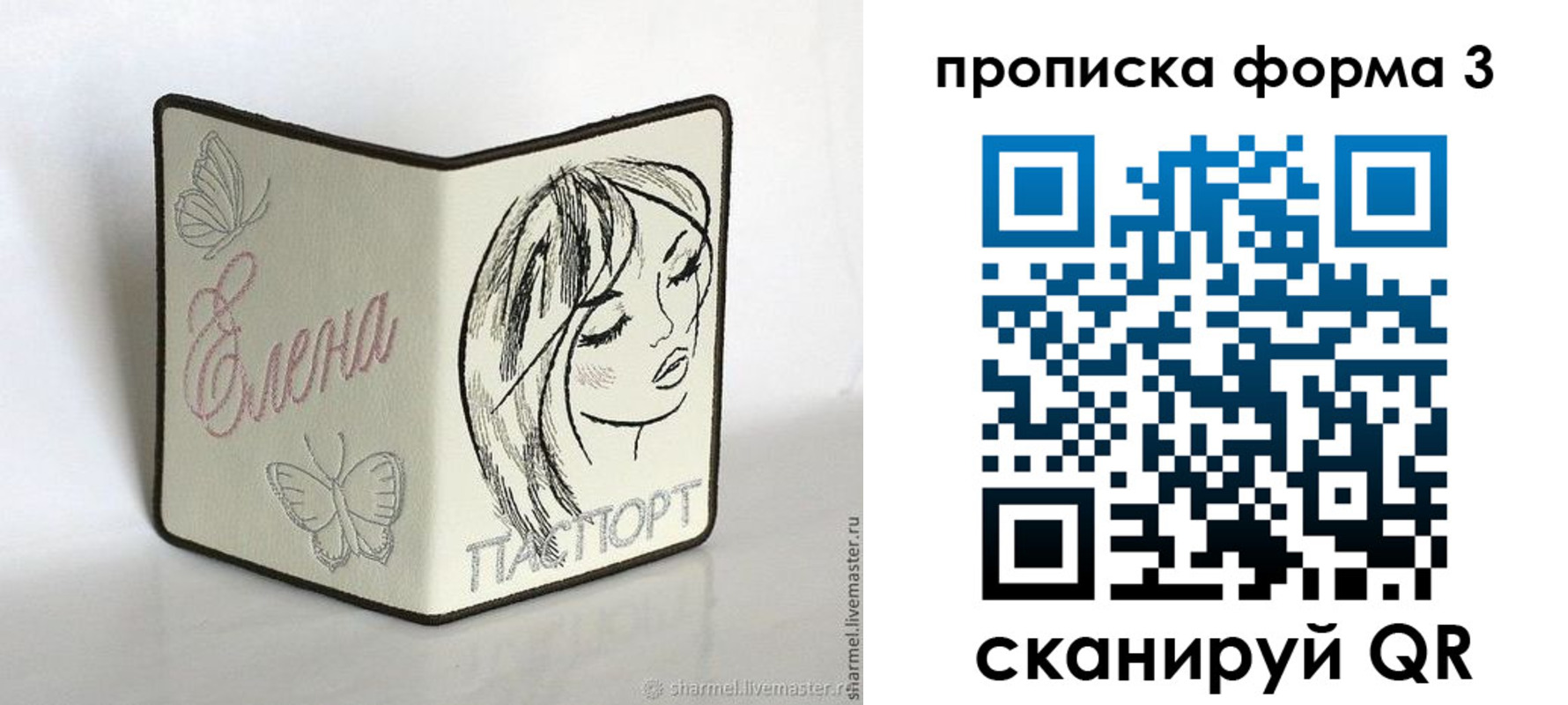форма 3 в Ельце
