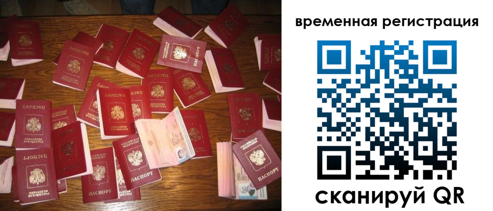 купить прописку в Ельце