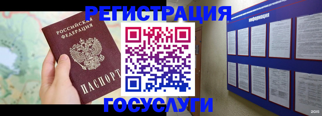 временная регистрация недорого в Ельце