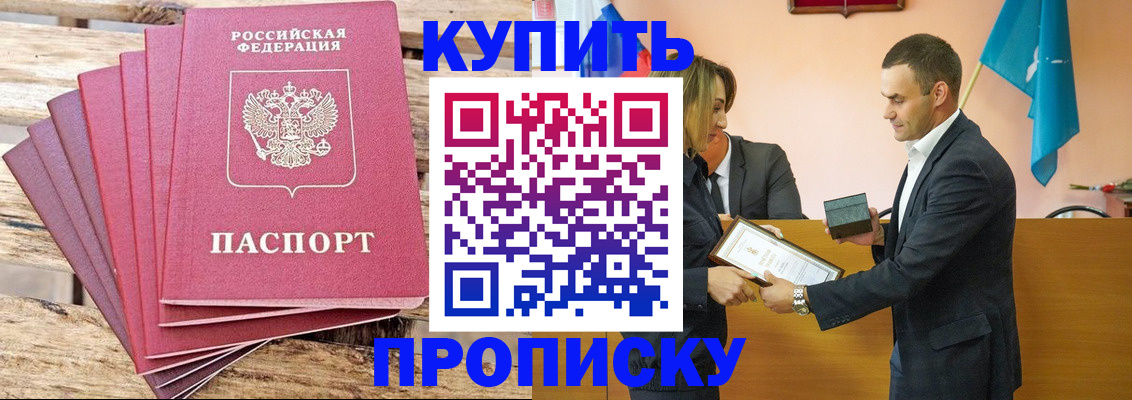 временная регистрация недорого в Ельце