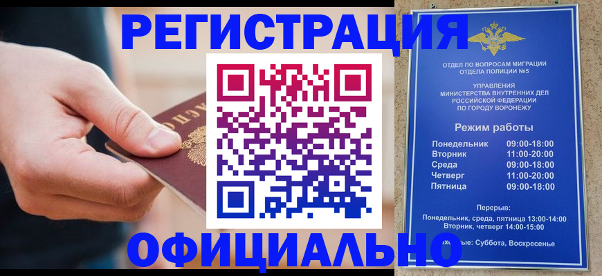 временная регистрация адрес в Ельце