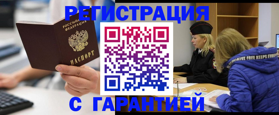 прописка в квартире в Ельце