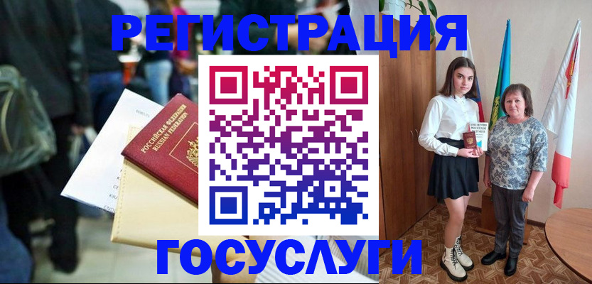 временная регистрация в Ельце