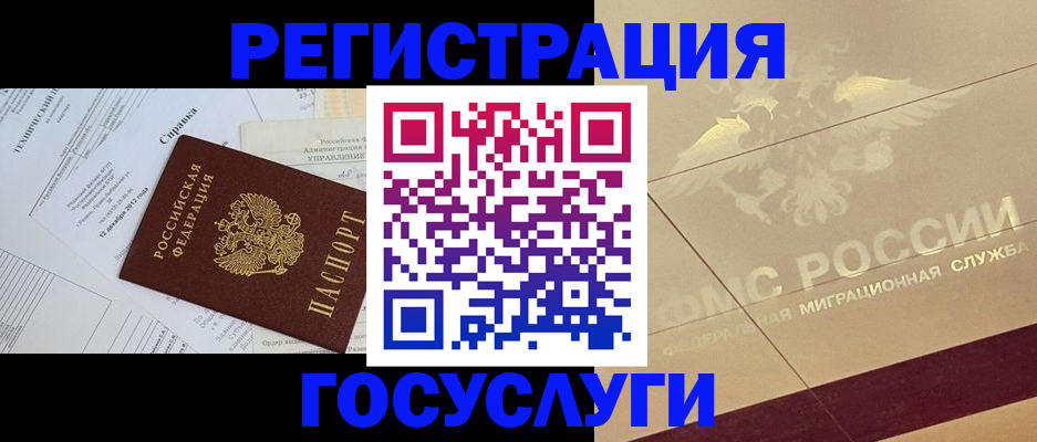 прописка ребенка в Ельце